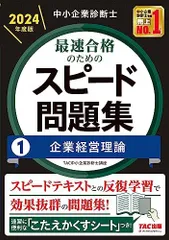 2025年最新】中小企業診断士 中古の人気アイテム - メルカリ