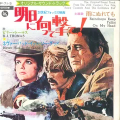 2025年最新】明日に向かって撃て!の人気アイテム - メルカリ