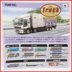 THE トラックコレクション第4弾 楽天市場】トラックコレクション第4弾の通販