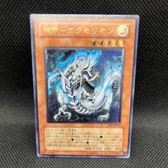 psa10　神竜エクセリオン　レリーフ 2025年最新】神竜エクセリオンの人気アイテム - メルカリ