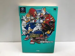 【攻略本】ソニックアドベンチャー2バトル 最強攻略ガイド　小学館　111