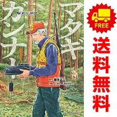 2025年最新】マタギガンナーの人気アイテム - メルカリ