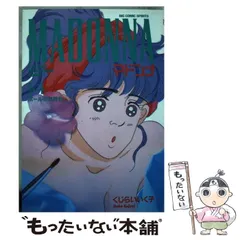 2025年最新】くじらいいく子の人気アイテム - メルカリ