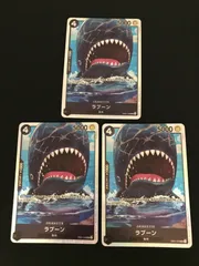 【広店】ワンピースカード　ラブーン　EB01-048　SR　3枚セット【063-3906】