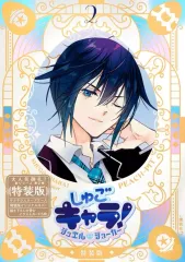 2025年最新】特装版 しゅごキャラの人気アイテム - メルカリ