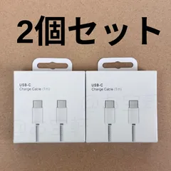 2個　iPhoneケーブル（1M）　type-C(タイプC)　急速充電　高速データ転送　充電ケーブル　超高耐久　高速データ同期　タイプCケーブル　充電器　iPhone/ Android 対応（純正品質）