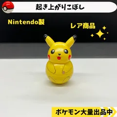 2024年最新】ポケモン起き上がりこぼしの人気アイテム - メルカリ