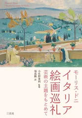 モーリス・ドニ、「Port de Ploumanach」、海外版超希少レゾネ モーリス・ドニ、「Port de Ploumanach」、海外版超希少レゾネ