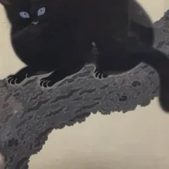 2025年最新】菱田春草 黒き猫の人気アイテム - メルカリ