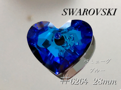 スワロフスキー　6264番　28ミリ　バミューダブルー