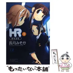 2025年最新】長月みそかの人気アイテム - メルカリ