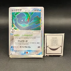 2024年最新】ポケモンカード ホロンの幻影 レックウザ δ(デルタ)種 1ed