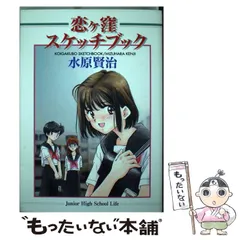【中古】 あふたーすくーる/アップロードシナジー/水原賢治 2025年最新】水原賢治の人気アイテム - メルカリ