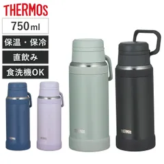 サーモス 水筒 750ml 真空断熱ケータイマグ JOY-750 （ THERMOS 保温 保冷 食洗機対応 直飲み ステンレスボトル 軽量 スポーツ飲料対応 食洗機OK マグ ボトル マグボトル スリム 真空断熱 魔法瓶 軽い ）