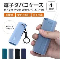 2025年最新】グロー ケース gloの人気アイテム - メルカリ