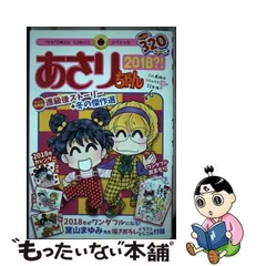 2024年最新】あさりちゃん グッズの人気アイテム - メルカリ