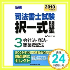 2025年最新】司法書士の人気アイテム - メルカリ