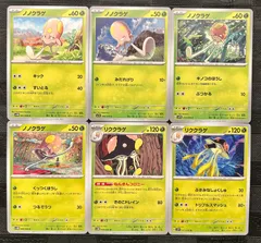 ポケモンカード　ノノクラゲ　リククラゲねんきんコロニー