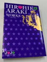 ジョジョの奇妙な冒険 ジョジョ展 限定 HIROHIKO ARAKI WORKS Amazon.co.jp: ジョジョの奇妙な冒険 ジョジョ展 限定 HIROHIKO