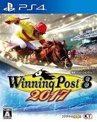 PS4-ウイニングポスト8 2017