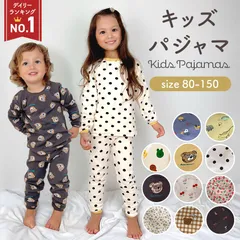 種類6：ドット/120  パジャマ キッズ 長袖 男の子 女の子 上下セット 綿 子供パジャマ 長袖パジャマ 子供 子ども こども 子供服 ベビー ベビーパジャマ 薄手 部屋着 寝巻き セットアップ キッズパジャマ 寝巻 コットン ルームウェア