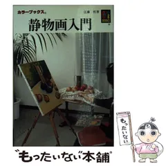 カラーブックス　70冊セット カラーブックス 70冊セット 楽天市場】カラー ブックス 保育社の通販