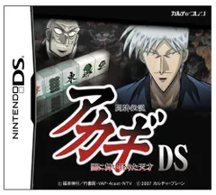 闘牌伝説「アカギ」DS ~闇に舞い降りた天才~