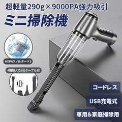 2023年最新】紙パック式掃除機の人気アイテム - メルカリ
