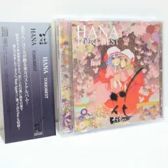 柊 花たん ユリカ 隣人 THE OTHER FLOWER 東方 同人 CD YURICA HANATAN