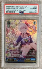ヴァイスシュバルツ　プロジェクトセカイ　暁山瑞希　SSP PSA10 WS】気づいてしまった想い 暁山瑞希(サイン+箔押し)【SSP】PJS