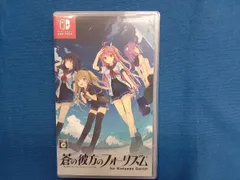 ニンテンドースイッチ 蒼の彼方のフォーリズム for Nintendo Switch