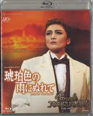 月組 全国ツアー 琥珀色の雨にぬれてGrande TAKARAZUKA - メルカリ