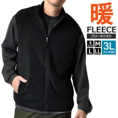 フリース《ブラック》新品 未使用  フリースベスト 暖 起毛 ストレッチ インナーベスト アウトドア【C6O】【ゆうパケット】 ファッション メンズ 