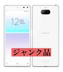 【ジャンク品】Xperia8 902so