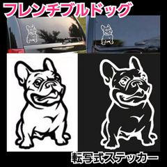 【SSサイズ】1枚 フレンチブルドッグ 面白 転写式ステッカー
