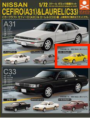 Cカークラフト　1/72 スケール  日産 セフィーロ A31　イエロー　カスタムカラー