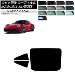 カーフィルム ポルシェ 911 992 カレラGTS 2021年06月～ リアセット(1枚型) SK UV 選べる13フィルムカラー AP-WFSK0420-RDR1