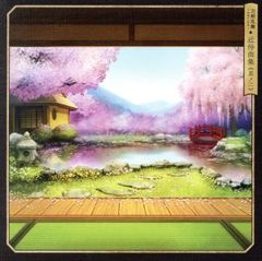 도검 난무 ONLINE 근무 곡집 게노지 2CD [CD, 음악 중고 CD] 렌탈 떨어짐
