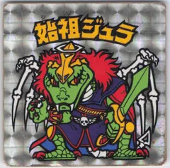 ロッテ 旧BM/ヘッド 6弾 始祖ジュラ(裏台紙/青)