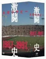 大学ラグビー激闘史 1987年度~1991年度 DVD-BOX