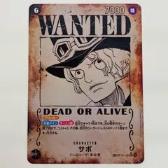 中古 トレーディングカード サボ【スペシャル】（WANTED_原作絵） SEC OP13-120 ワンピース カードゲーム サボ 受け継がれる意志 OP13-120 【63】