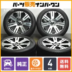 2025年最新】デリカD:5 新車外し タイヤの人気アイテム - メルカリ 2025年最新】デリカD:5 新車外し タイヤの人気アイテム - メルカリ