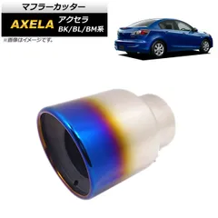 2025年最新】bl アクセラ マフラーの人気アイテム - メルカリ