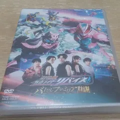 2024年最新】仮面ライダー リバイス dvdの人気アイテム - メルカリ