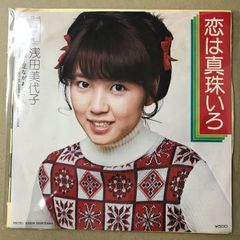 池田ひろ子 制服をぬいだら 7インチレコード 浜田省吾 SOLB-387 - メルカリ