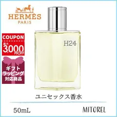 2023年最新】エルメス 香水h24の人気アイテム - メルカリ