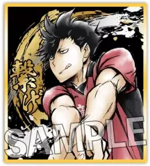 【中古】紙製品 黒尾鉄朗 激闘!!煌めき色紙 「ハイキュー!!」