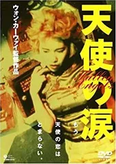 2025年最新】ウォン・カーウァイの人気アイテム - メルカリ