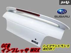 2025年最新】gc8 ウイングの人気アイテム - メルカリ