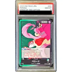 【PSA10】ペローナ フラッグシップバトル 7D E Japan List of Perona | Buy from TCG Republic - Online Shop for